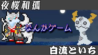 [ゾンボイド](コラボ)兄とゾンビの世界で生き抜くんじゃよ！