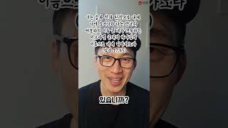 [10초설교 Ep.15] 골리앗이 있다는 건, 다윗도 있다는 뜻이다 (삼상 17:45)