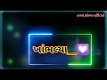 Aavo mara negade karavu dev ni mulakato|| gaman Santhal new gujarati status song||