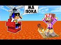 Майнкрафт но СЛОМАННЫЙ Мод на ПОЛ это ЛАВА в Майнкрафте Троллинг Ловушка Minecraft