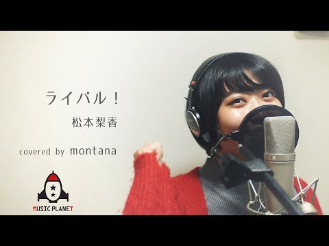 ライバル！ / 松本梨香【アニメ ポケットモンスター OP】