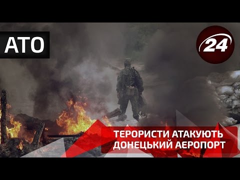 Терористи атакують Донецький