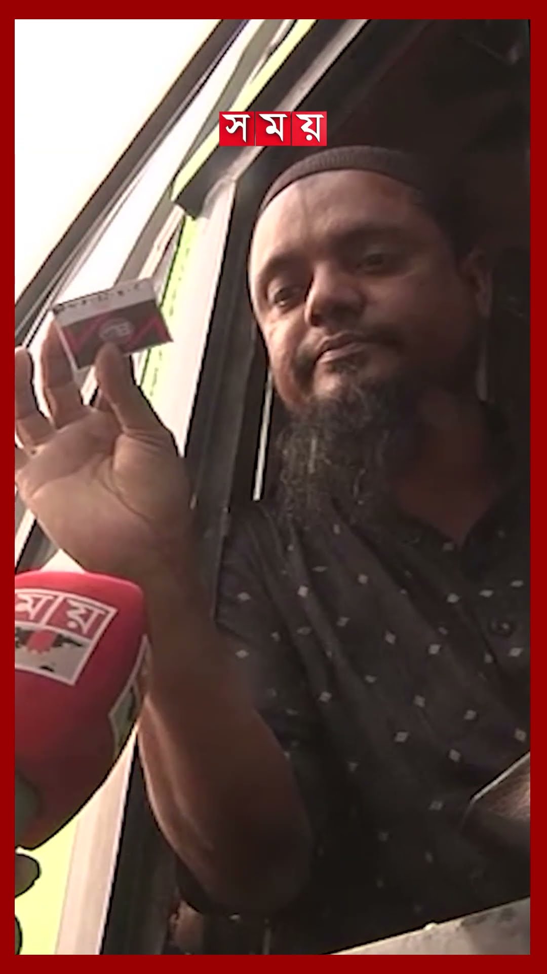 ১০ স্পট দিয়ে যতবার যাতায়াত ততবার চাঁদা #rajshahinews #extortion #somoytv #shorts