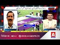 Came to England for Points, Returned With Nothing | Pakistan Cricket | A Sports