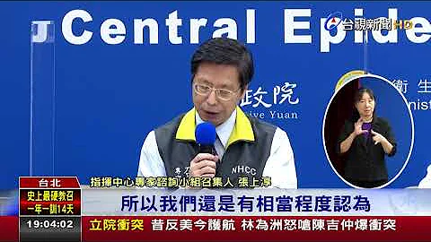 台又輸出新冠病毒? 4人赴日本、法國確診 - 天天要聞