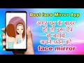 face mirror camera app for android | best clean face camera app