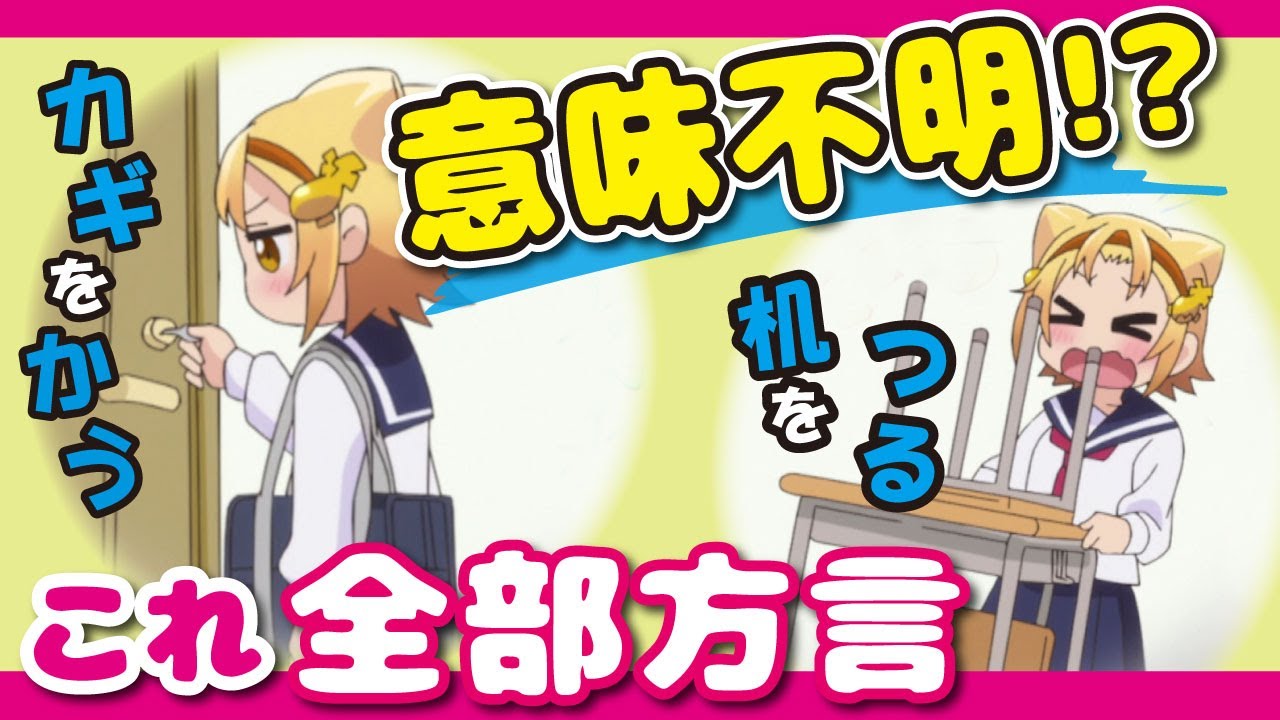 【八十亀ちゃんかんさつにっき２さつめ】名古屋弁で「ちんちん」「ちんちこちん」とは！？名古屋発のご当地アニメ第2期第1話「また会えたでよ」を無料配信中！