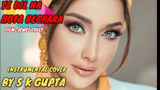 Ye Dil Na Hota Bechara  Jewel Thief    Instrumental Cover            Dev Anand