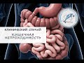 Острая тонкокишечная непроходимость