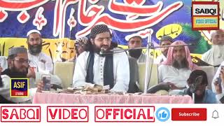 New klam||جیڑا رفض دا نندرا اڑاوے /نعرہ تکبیر دا لاوے اندا نام حسین اے||Mufti Saeed Arshad Alhusaini