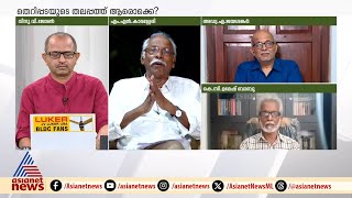 കെകെ രമയെ ആസ്ഥാന വിധവയെന്ന് വിളിക്കുന്നവരാണ് സിപിഎമ്മുകാരെന്ന് കാരശ്ശേരി