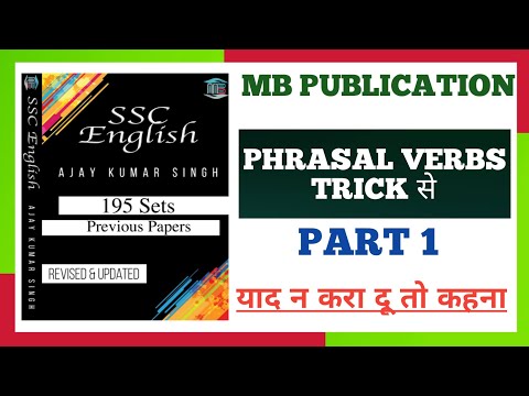 phrasal verbs for ssc cgl | #phrasalverbs