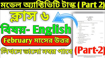 Class 6 English Model activity task February part 2 answer|Model activity task class 6 English
