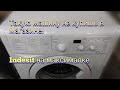 модернизация стиральной машины Indesit