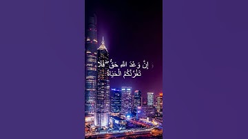 ‪‬‏  يا أيها الناس اتقوا ربكم واخشوا يوما لا يجزي والد عن ولده | سورة لقمان | القارئ ياسر الدوسري ❤️