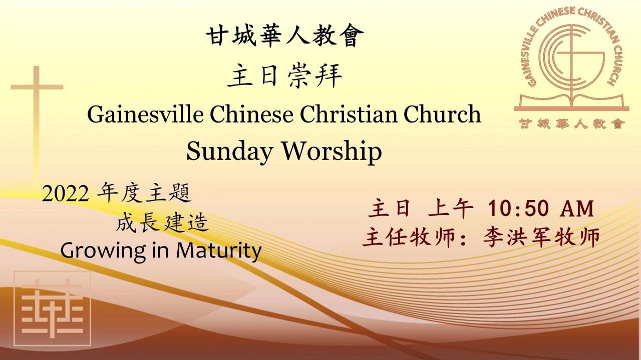 09-18-2022-luke-15-1-3-11-32-gccc-sunday-worship-youtube