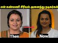 En kanmani serial all actors then vs now picture  girls expect 