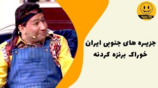 دورهمی  | من اگه پول داشتم برم مسافرت که نمیومدم اینجا بدم بدم راه بندازم