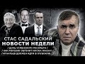 Дочь Успенского раскрыта/ Как Рогозин обгонит Илона Маска?/ Беспорядки в США из-за смерти  Флойда