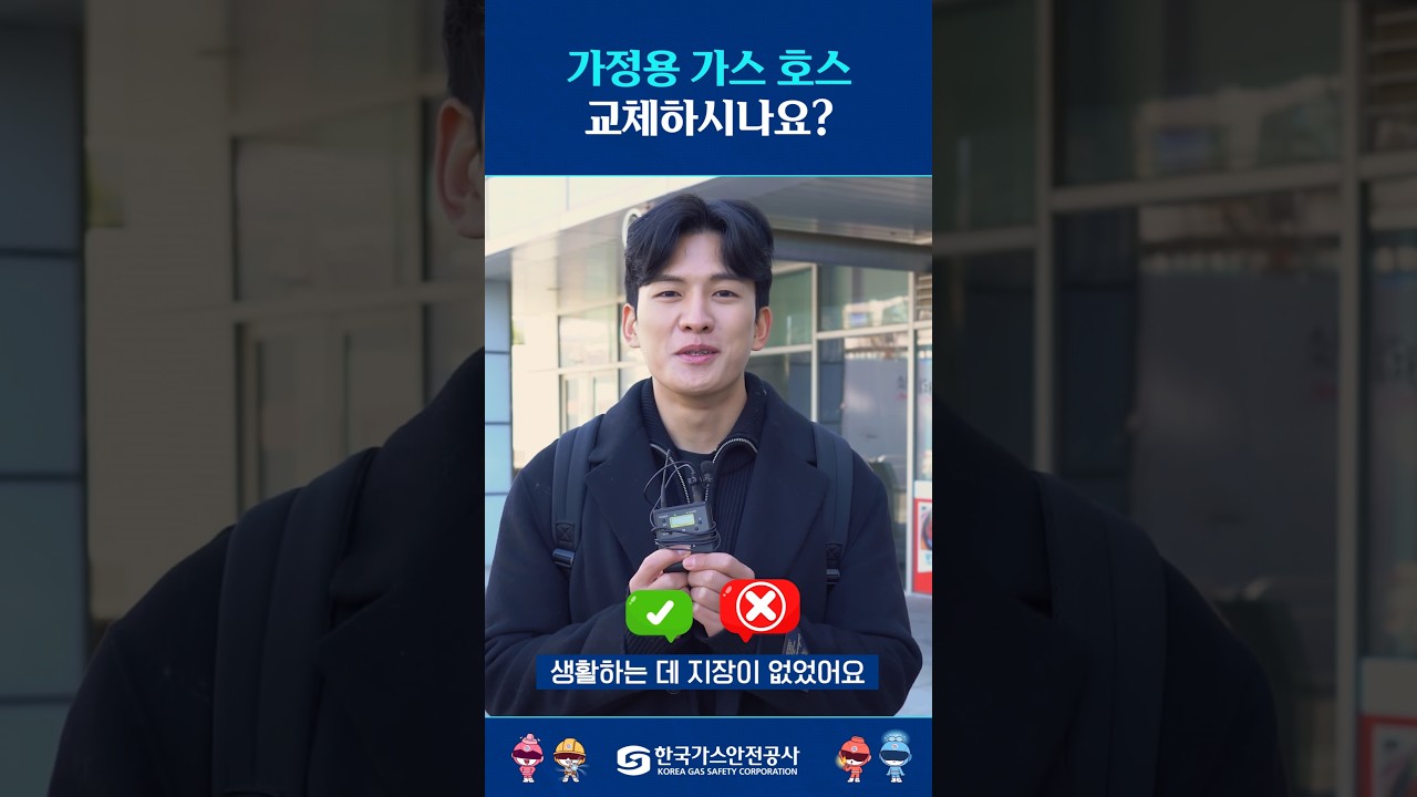 집 가스 호스, '이것' 보이면 당장 바꾸세요! 😱