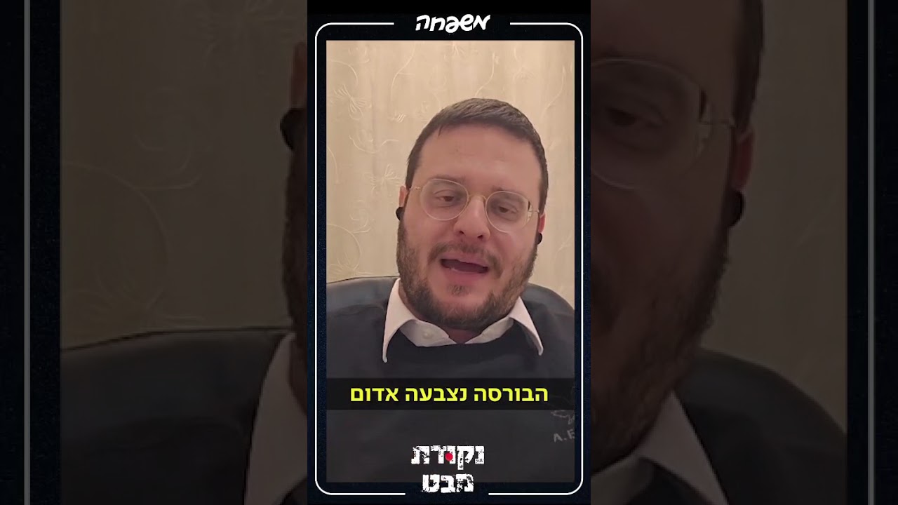 נקודת מבט | ישראל יוסקוביץ