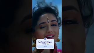 Koye Rok Ske To Rok Le My to Machu Chham Chham Madhuri Dixit 🌹 Superhit #short feed #vairalvideo