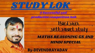 Study Lok By Devendra Yadav All Competitive Exam Sscbankrailwaysimppscconstable