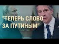 Кремль и "лукавая позиция" партнеров. Чего Москва добилась от НАТО | ВЕЧЕР | 27.1.22