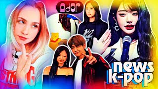 видео: Дженни: Тэхён VS Кай! ADOR: новый гендир! 5я участница NewJeans? BTS, EXO, BLACKPINK | K-POP ARITUBE картинка: Дженни: Тэхён VS Кай! ADOR: новый гендир! 5я участница NewJeans? BTS, EXO, BLACKPINK | K-POP ARITUBE