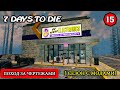 7 Days to Die ► МАГАЗИНЫ ► #15 (Стрим 2К/RU)