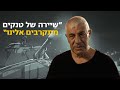 הקרב נגד הטנקים הסורים במלחמת יום כיפור | צה״ל