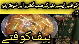 Kofta Curry Recipe|بیف کو فتہ بنا ےؑ Restaurant Style Beef Kofta Recipe|UzmaSis