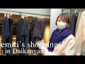 【ショッピング】代官山で春服を買いました Shopping in Daikanyama【辺見えみり】