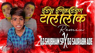 डडण डणक डडण टीलीलीक #instagram #sonya #trending   - DHINGANA MIX - DJ SHUBHAM SP & DJ SAURABH ADE