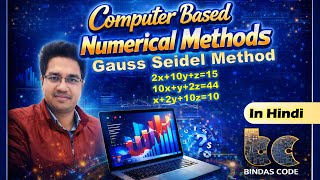13. Gauss Seidel Method 2 - Computer based numerical and statistical techniques (CBNST)