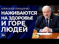 Лукашенко: в основе любой войны — несправедливость и коррупция. Панорама