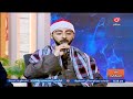 تلاوة ما تيسر من سورة الزمر للقارئ الشيخ مصطفي الحسيني ببرنامج سر الحكاية علي قناة الحدث اليوم  mp3