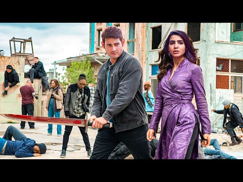 Mahesh Babu | New Released South Indian Full Hindi Dubbed Movie | South Action Movie | Sauth