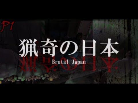 Brutal Japan|猟奇の日本 - Episode 1 - All endings