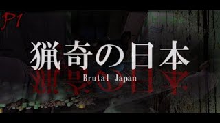 Brutal Japan|猟奇の日本 - Episode 1 - All endings