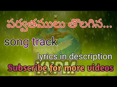 Parvathamulu tholagina song track