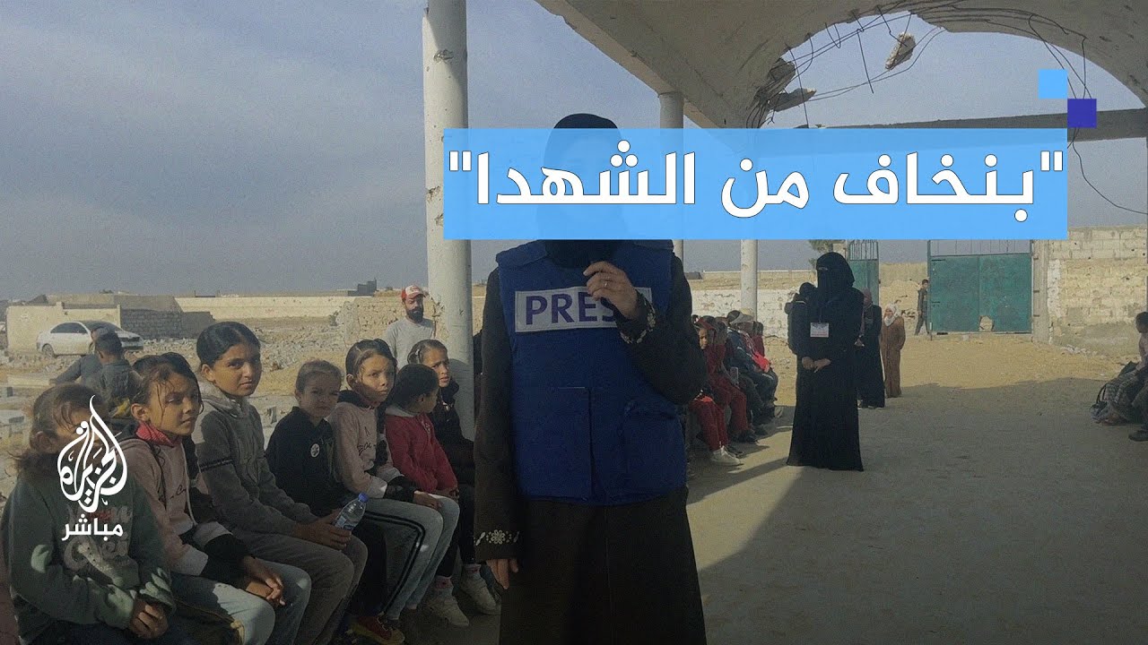 تعليم بين القبور.. جولة في أول مبادرة تعليمية داخل مقبرة في خان يونس
