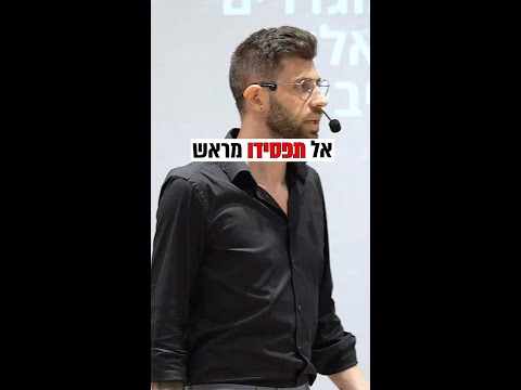 וִידֵאוֹ: איזה אל הכין מראש?