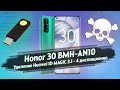 Honor 30 (BMH-AN10) | Сброс аккаунта Huawei id | EMUI 10-11 | Дистанционно 2022. Как удалить id