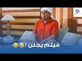 فیلم عريس من جهة أمنية عادل امام 