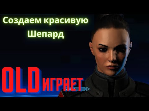 Видео: Автор Mass Effect 3 говорит о «сопротивлении» индустрии созданию разнообразных женских персонажей