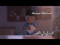 ابدا من تانى و عافر حلمك يستاهل متصدقش ال هيقولك مش هتوصل تحفيز تحفيزات_للمذاكرة تحفيز mp3