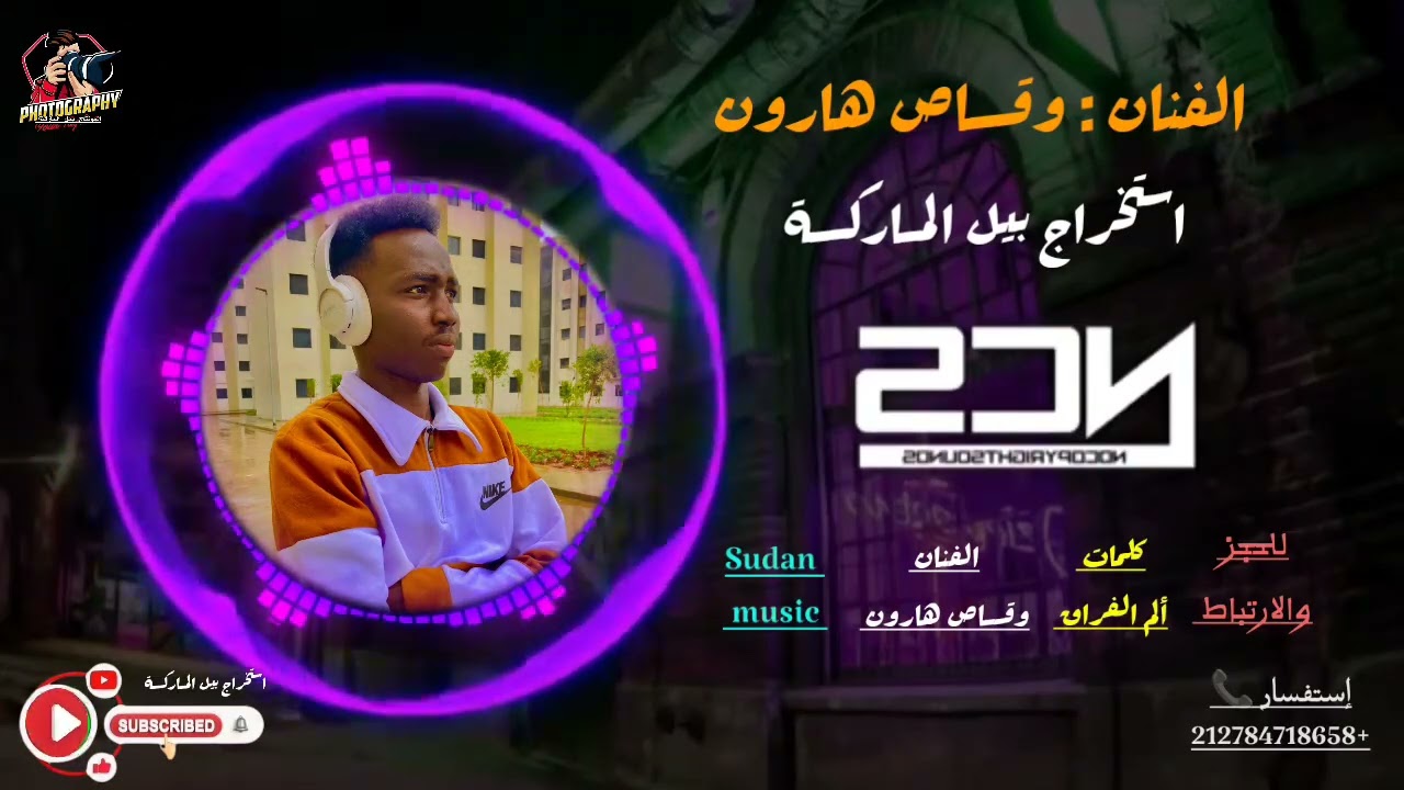 ٥ فبراير ٢٠٢٦