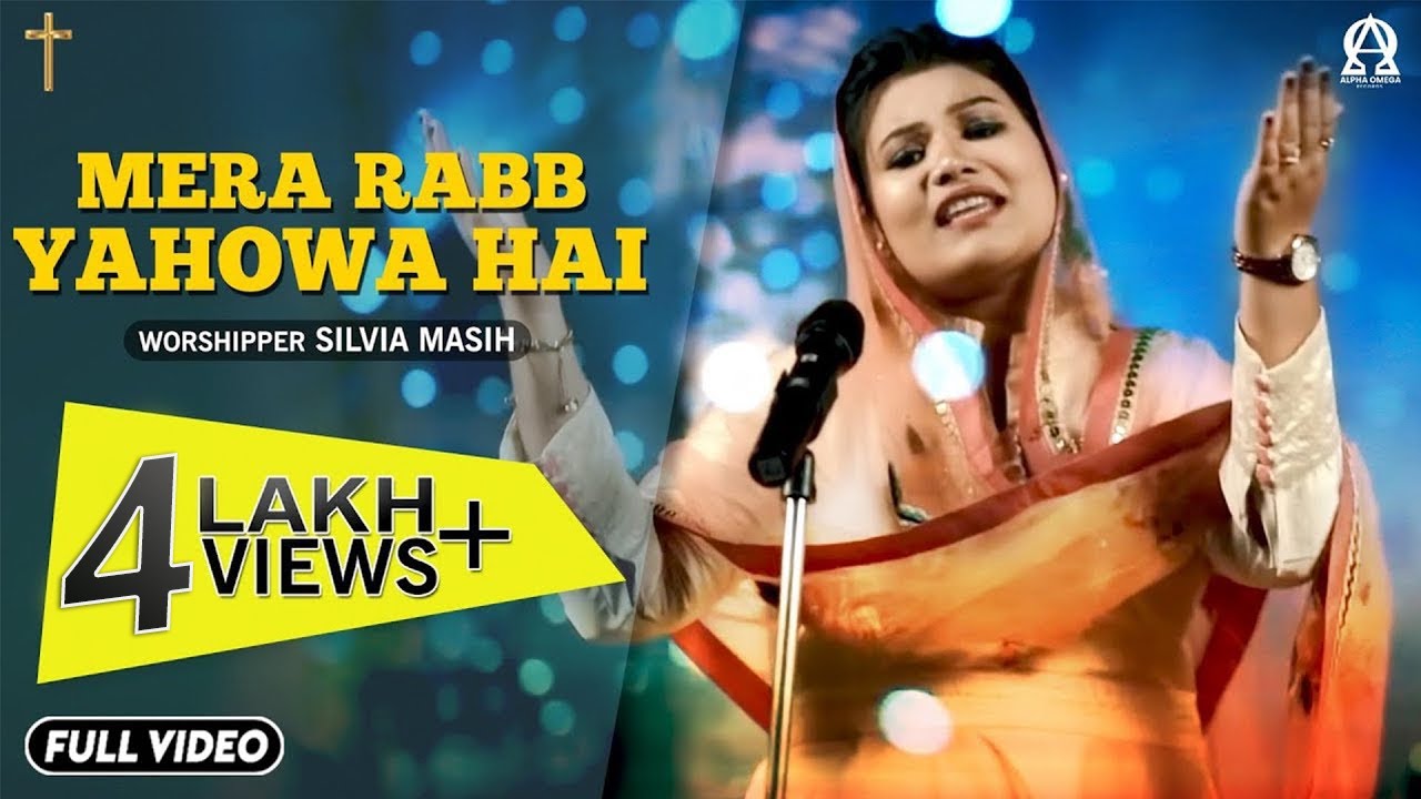 MERA RABB YAHOWA HAI Official Video  SILVIA MASIH  RONEY GEORGE alphaomegalyrical