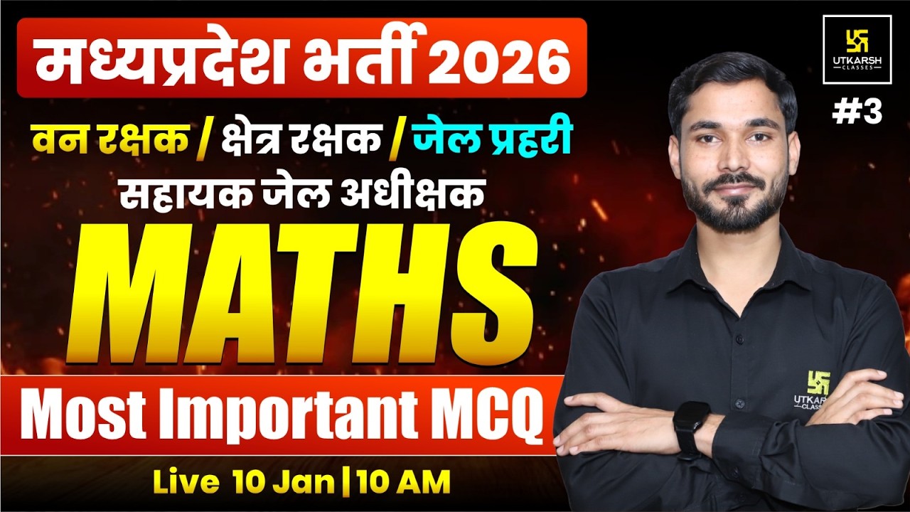 Most Important MCQ #3 | Maths | MP Van Rakshak / Jail Prahari 2026 | By Dharmendra Sir